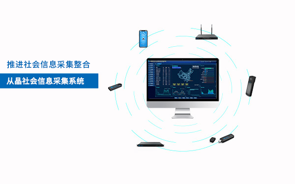 公安大數據行業(yè)政策與發(fā)展趨勢 信息服務業(yè)務的戰(zhàn)略轉型